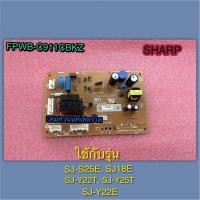 ราคา บอร์ดตู้เย็นชาร์ป Sharp FPWB C736CBKZWB FPWB C911CBKZ ใช้กับรุ่น SJ S25E SJ S18E SJ S22E SJ Y22T SJ Y25T (22923451696)