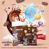 ราคา Calcium Plus แคลเซี่ยมพลัส นมอัดเม็ด ปนันชิตา 1 กระปุก 100 แคปซูล อร่อย ทานง่าย แคลเซี่ยมสำหรับเด็ก (22299794599)