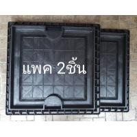 ราคา ฝาถังบำบัดน้ำเสียชนิดสี่เหลี่ยม สีขาว ปูกระเบื้องทับได้ ฝาถังน้ำเสีย ฝาถังบำบัดอย่างดี วัสดุอย่างหนาแพค2ชิ้น จากโรงงานผู้ผลิต Polly8 (19047831860)