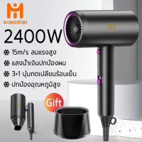 ราคา Xiaomai ไดรเป่าผม พับเก็บได้ ไดร์เป่าผม 2400W ไดเป่าผม (23046319814)