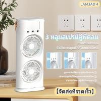ราคา จัดส่งที่รวดเร็ว พัดลมฟอกอากาศ พัดลมไอเย็น USB ไอเย็น แบบพกพา พัดลมไอน้ำเย็น พร้อมรีโมท พัดลมสเปรย์ทําความชื้น แบบพกพา พัดลมแบบพกพา Desktop Air cooling fan พัดลมไอน้ำเย็น พัดลมตั้งโต๊ะ (21830151589)