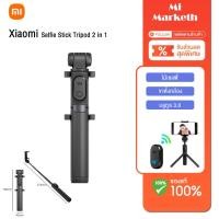 ราคา Xiaomi Mi Zoom Bracket Selfie Stick ไม้เซลฟี่แบบบลูทูธ ออโต้โฟกัส ไม้เซลฟี่มัลติฟังก์ชั่น Mi Selfie Stick Tripod หมุนได้ 360 (21936624310)
