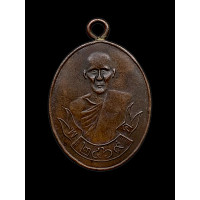 ราคา เหรียญหลวงปู่ขาววัดหลักสี่ กรุงเทพฯ เหรียญเก่ายอดนิยมอีกเหรียญ เป็น1ใน5 เบญจภาคีเหรียญเมืองไทย (22802164087)