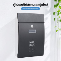 ราคา PGC ตู้จดหมาย กล่องจดหมาย ขนาดใหญ่ MAIL BOX สไตล์ยุโรป วัสดุสแตนเลส แข็งแรง ทนทาน ตู้จดหมายกันฝน กล่องไปรษณีย์ ตู้รับจดหมาย จุจดหมายได้เยอะ ใส่ซองเอกสารA4 นิตยสารได้ (22030654869)