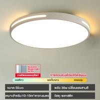 ราคา โคมไฟเพดาน ไฟเพดานบ้าน ปรับแสงได้3สี โคมไฟติดเพดานทรงกลม สี่เหลี่ยมโคมไฟเพดาน สไตล์โมเดิร์น สําหรับห้องนอน ห้องนั่งเล่น ไฟ LED (22187401131)