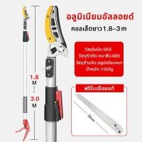 ราคา กรรไกรตัดกิ่ง กรรไกรตัดผลไม้ กรรไกรตัดหนีบ กรรไกรตัดกิ่งด้ามยาว กรรไกรตัดกิ่งด้ามยาว เสายืดไสลด์โลหะผสมอลูมิเนียม 1 8 4 ม กรรไกรเก็บผลไม้ เก็บผลไม้จากที่สูง กรรไกรตัดกิ่งไม้ พร้อม ใบเลื่อย SK5 กรรไกรต