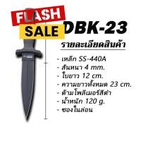 ราคา มีดพก มีดใบตาย มีดสองคม แถมซองน ปอกผลไม้ หั่นผัก หั่นเนื้อ หั่นหมู ทำอาหาร มีด มีดแล่ปลา มีดปังตอ มีดแล่ มีดครัว มีดแล่หมู มีดหั่นผัก (21804995583)