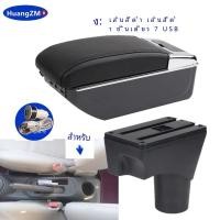 ราคา สําหรับNissan March Micra K13 กล่องสําหรับNissan Sunnyรถที่เก็บแขนกล่องRetrofitอะไหล่รถอุปกรณ์เสริม 2010 2023 (23020381485)