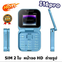 ราคา พร้อมส่งในไทย โทรศัพท์จิ๋ว มือถือจิ๋วฝาพับ ขนาดพกพา i16 pro มีภาษาไทย ใส่ได้2ซิม น่ารัก โทร เข้า ออก ถ่ายรูป วิดีโอ ฟังเพลง โทรศัพท์ปุ่มกด โทรศัพท์ถูกๆ มือถือราคาถูกๆ ไอโฟนจิ๋ว mini phone (22606113035