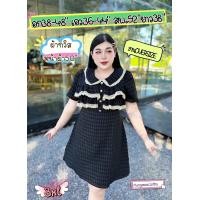 ราคา KA เดรสคอปกแต่งลูกไม้ กระดุมแต่งนะคะ ระบายอกลูกไม้ อก 40 48 เอว36 46 สะโพก52 ยาว 38 ต้นแขน20 หน้าผ้า50 ไซส์ใหญ่ งานOVERSIZE งานน่ารักมาก (21506527032)