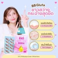 ราคา 1แถม1 NEW BB GLUTA กลูต้าบีบีตัวขาว ผิวเผือก 1400mg เนียนกระจ่างใสเหมือนทาบีบี ผิวเด็กเด้งอิ่มฟู ดีท็อกฟื้นฟูผิวเก่าเร่งผิวใหม่ออร่า (23044892872)