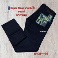 ราคา กางเกงยีนส์ผู้ชาย MC JEANS ซุปเปอร์แบล็คผ้าหนั่งไก่ มีขากระบอก กับ ขาเดฟ เป็นกระดุม สิ้นค้าตรงปก100 เนื้อผ้าดีใสสบาย สิ้นค้าพร้อมส่งค่ะ (22531646461)