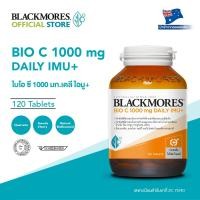 ราคา BIO C 1000 mg DAILY IMU 120 tabs (23011546829)