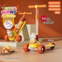 ราคา รถสกูตเตอร์ สกูตเตอร์เด็ก 2 6ขวบ รุ่น Bunny (22000077576)