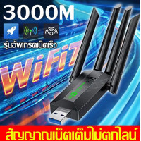 ราคา รับประกัน3ปี ตัวรับ wifi แรง 2 4GHz 5 8GHz Dual Band USB 3 0 Adapter 4 เสารับสัญญาณ wifi ตัวรับสัญญาณไวไฟ ตัวดึงสัญญาณ wifi ตัวรับสัญญาณ wifi pc (23035020741)