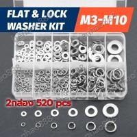 ราคา 260ชิ้น แหวนอีแปะ แหวนรอง น็อตสกรู สแตนเลส 304 M3 M4 M5 M6 M8 M10 260Pcs Lock and Flat Washer Assortment Kit Stainless Steel M3 M4 M5 M6 M8 M10 Spring Lock Washers and Flat Washers Set (22925094167)