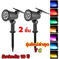ราคา การจัดส่งไทย ไฟปักสนาม 9 LED ไฟโซล่าเซลล์ มี 7 โหมดและไฟระเบียง ลังงานแสงอาทิตย์เซ็นเซอร์ตรวจจับการเคลื่อนไหวสำหรับสนามลานบ้านสวนรั้วโคมไฟติดผนัง Solar light ปิด เปิด อัตโนมัติ กันน้ำกันแดด ไฟปักสนาม 