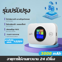 ราคา รับประกัน 5 ปี เราเตอร์ใส่ซิม Pocket WiFi ไวไฟพกพา 4G 5G LTE 1200 Mbps USB เราเตอร์ใส่ชิม รองรับทุกซิม ตัวปล่อยสัญญาณไวไฟ ไวไฟรองรับทุกซิม สามารถพกติดตัวได้ พ็อกเก็ตไวไฟ แอปเปิ้ล Android ไมโครซอฟต์ ส 