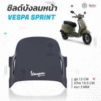 ราคา ชิวหน้า แต่ง Vespa สำหรับ รุ่น Vespa Sprint S (22861953509)