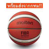 ราคา ลูกบาส บาสเกตบอล Molten ลูกบาสเก็ตบอล รุ่น ลูกบาส บาสเกตบอล Basketball GG7X ขนาด 7 molten ลูกบาสเกตบอล (22718457635)