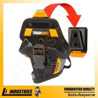 ราคา TOUGHBUILT Cliptech ซองใส่สว่าน ขนาดเล็ก TB CT 20 s (22073768909)