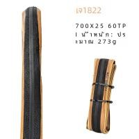 ราคา จักรยานเสือหมอบสมรรถนะสูง700X25ยางรถจักรยานทนทานพับได้ทนทานทนทานทนต่อการเจาะ60TPI สำหรับล้อ700C สีดำ สีเหลือง (22984264630)