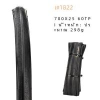 ราคา จักรยานเสือหมอบสมรรถนะสูง700X25ยางรถจักรยานทนทานพับได้ทนทานทนทานทนต่อการเจาะ60TPI สำหรับล้อ700C สีดำ สีเหลือง (22984264631)