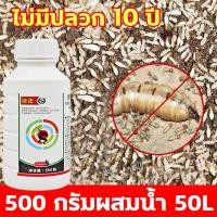 ราคา กำจัดมดปลวก ปลอดภัยต่อผู้ใช้และสัตว์เลี้ยง ชีวภาพ100 กำจัดปลวก เชนไดร้ท์ปลวก ยาฉีดปลวก น้ำยาฉีดปลวก ยาฉีดมด ยาฆ่ามด (22887528044)