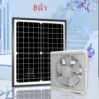 ราคา DXF พัดลมดูดอากาศอินไลน์ DC12V และความชื้น มอเตอร์ทองแดง ลมแรง คุณภาพดี สีขาว ขนาด6 8 10 12นิ้ว แถมแผงโซล่า (22857848563)