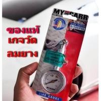 ราคา KBG KBtools Portable TIRE PRESSURE GUAGE วัดความดันลมยาง เกจวัดลมยาง พกพา ที่วัดลมยาง เกย์วัดลมยาง เครื่องวัดลมยาง อเนกประสงค์ (125712898)