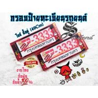 ราคา กรอบป้ายรถยนต์ กรอบป้ายทะเบียน กรอบป้ายกันน้ำ DEVIL สินค้าไทย งานพรีเมี่ยม พลาสติกABSอย่างดี ทนความร้อนสูง ติดตั้งง่าย (21956849727)
