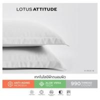 ราคา LOTUS ATTITUDE ปลอกหมอนหนุน 2ชิ้น เทคโนโลยีผ้าถนอมผิว ทอ 990 เส้น รุ่น Norden (20442185335)