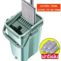 ราคา ไม้ถูพื้น Spin Mop ชุดไม้ถูพื้น ไม้ม๊อบ ไม้ถู ม๊อบ ชุดถังปั่นม๊อบไม้ถูพื้นพร้อมถังรีดน้ำ Flat Mop with Bucket ชุดถังปั่นม๊อบ3m ถังปั่นแห้ง (8444223930)