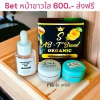 ราคา ครีมหมี ครีมปริญญา สบู่ส้มแมนดาริน เซรั่มหน้าไบรท์ (15949889307)