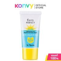 ราคา Faris By Naris Perfect Sun Botanical UV Protection Gel Cream SPF50 30g ฟาริส บาย นาริส ครีมกันแดดสำหรับผิวแพ้ง่าย (23090653924)