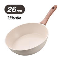 ราคา กระทะหินอ่อน กระทะเคลือบหินอ่อน พร้อมฝาปิด ก้นแบน กระทะทอด ไม่ติดกระทะ ทำความสะอาดง่าย สำหรับเตาทุกประเภท ขนาด 24 ซม 26 ซม กระทะ เทฟล่อน ไม่ติดกะทะ (23092322992)