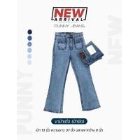 ราคา Punny jaensกางเกงยีนส์ขาม้า แปะกระเป๋าหน้าสวยๆ ผ้ายืด เอวสูง ผ้านิ่มใส่สบายมี3สี (22159215394)