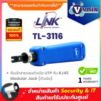 ราคา Link TL 3116 คีมเข้าสายแลนตัวเมีย UTP กับ RJ45 Modular Jack ตัวเมีย By Vnix Group (22599945411)