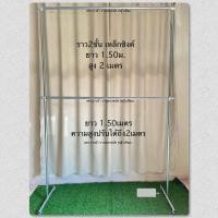 ราคา ราวตากผ้า2ชั้นเหล็กซิงค์ขนาดยาว1 50เมตรปรับความสูงได้ถึง2เมตรแข็งแรงไม่เป็นสนิมแขวนผ้าได้ถึง200ตัว (21827318005)