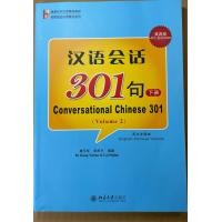ราคา สนทนาภาษาจีน 30ประโยค1汉语会话301句 Conversational Chinese 301 สแกน QR code เพื่อดาวน์โหลดไฟล์เสียงที (9924015945)