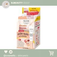 ราคา กล่อง6ซอง Alese Airy Brightening CC Cream SPF50 อะลิเซ่ แอร์รี่ ไบร์ทเทนนิ่ง ซีซี ครีม (20744915901)