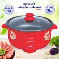ราคา Misawa มิซาว่า หม้อสุกี้ชาบู 3 ลิตร รุ่น KW3806 มอก 1509 2547 (12326841714)