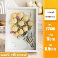 ราคา กรอบรูปดอกไม้ กล่องใส่ดอกไม้ กรอบรูปดอกไม้แห้ง DIY สามมิติ ทรงลึก กรอบรูป สำหรับใส่ดอกไม้แห้ง แบบกลวง มี 3 สีให้เลือก ตกแต่งบ้าน ของขวัญวันเกิด (22580744064)