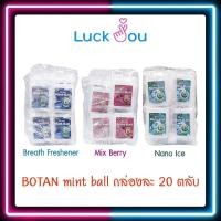 ราคา BOTAN MINT BALL กล่อง 20 ตลับ โบตัน มิ้นท์บอล Breath Freshener Mix Berry Nano Ice (22557576900)