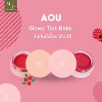 ราคา ลิปบาล์ม AOU Glowy Tint Balm Lip brush ขนาด 3 5 g (17952309398)