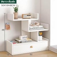 ราคา ชั้นวางของ ชั้นเก็บของบนโต๊ะ ชั้นเก็บหนังสือบนโต๊ะ ชั้นจัดระเบียบบนโต๊ะทำงาน ประหยัดพื้นที่ วางตุ๊กตาบนโต๊ะทำงาน (22787544117)