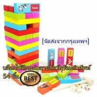 ราคา hp302บล็อกไม้ตึกถล่มลายสัตว์พร้อมคำศัพท์ 54 ชิ้น (20889336962)