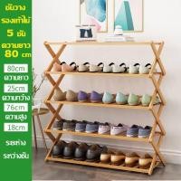 ราคา พร้อมส่งในไทย ชั้นวางรองเท้า พับได้ ชั้นวางของเอนกประสงค์ แตกต่างกัน แข็งแรง ทนทาน ดีไซต์สวย ประหยัดพื้นที แข็งแรงทนทาน Shoes Shelf (22777286305)