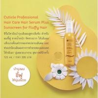 ราคา เซรั่มวิตามินบำรุงผม Oriental Princess 4สูตร ผมแห้ง ผมดัด ผมชี้ฟู ผมตรงธรรมชาติ 125 ml (16958214752)