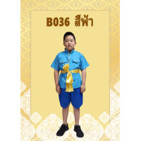 ราคา ชุดไทยเด็ก ชุดไทยเด็กชาย ชุดไทยใส่ไปโรงเรียน ชุดราชประแตนผ้าไหมยกดอก โจงพิมพ์ทอง พร้อมผ้าคาดเอว พร้อมส่ง (23037796746)